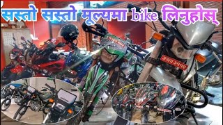 VR | second hand bike in nepal | pokhara | 220 f | bullet 350 | sasto bike | 150 PULSAR | SSM