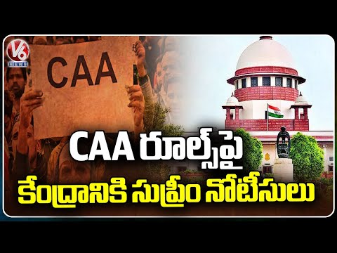 Supreme Court Issues Notice To Central Govt On CAA Rules | V6 News - V6NEWSTELUGU