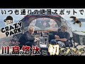 【コラボ】とぅよいよ川島くんにキャンプを沼らせろ大作戦！！