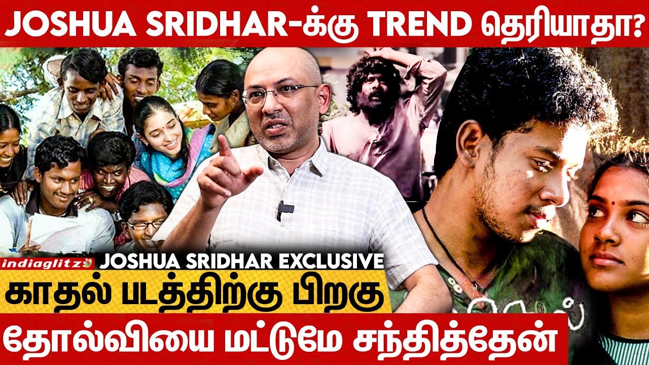 Live Concert சுத்தமா பிடிக்காது 🙄| Joshua Sridhar Exclusive | Kaadhal