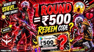 M1014 ONE TAP & 500₹ GIVEAWAY! 😱 | AABRA KA DABRA GILI GILI CHOO 🔥"