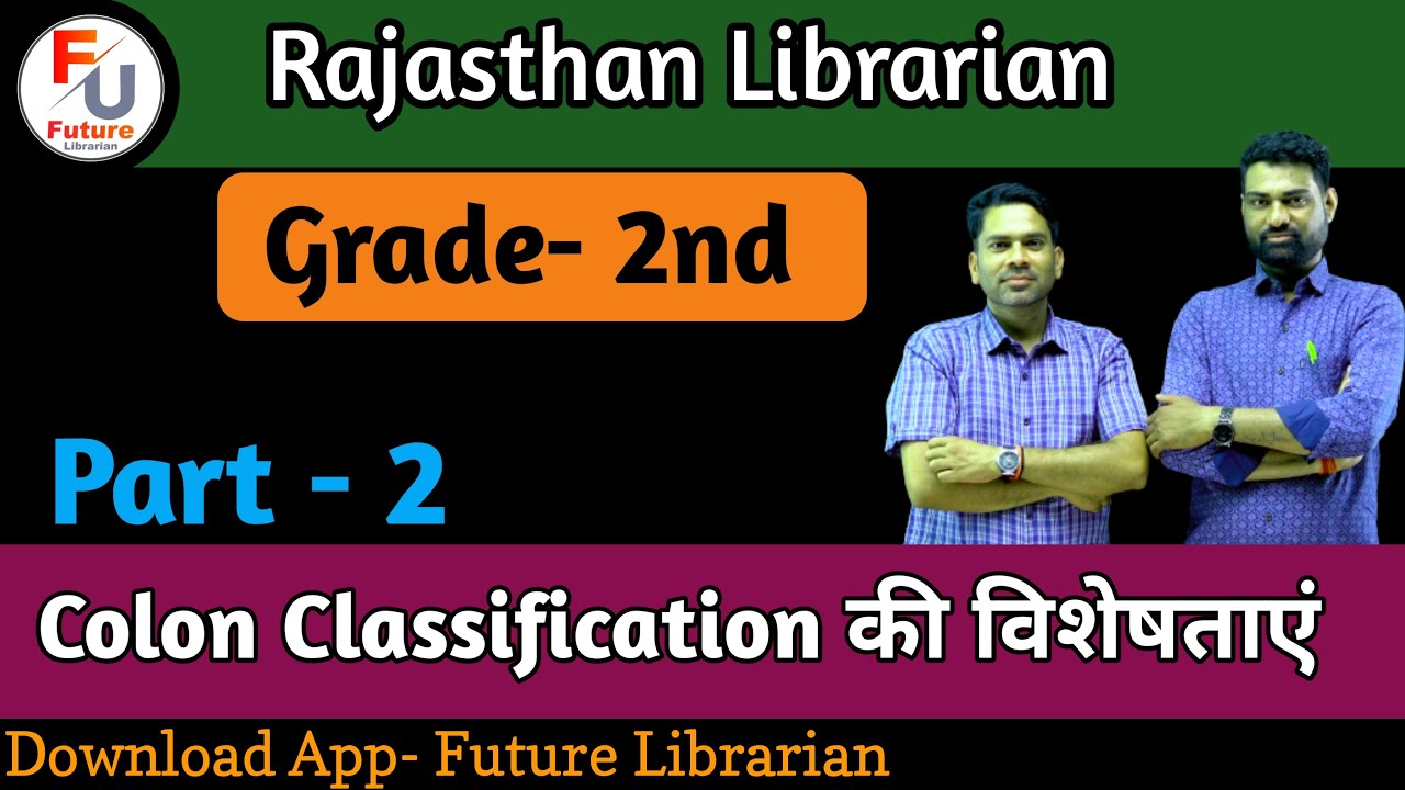 Characteristics of Colon Classification Part-2 🔴RPSC 2nd Grade Librarian Vacancy 🔴 FUTURE LIBRARIAN