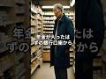気づいたら通帳残高が73円だった...妻が語った衝撃の事実とは... #shorts