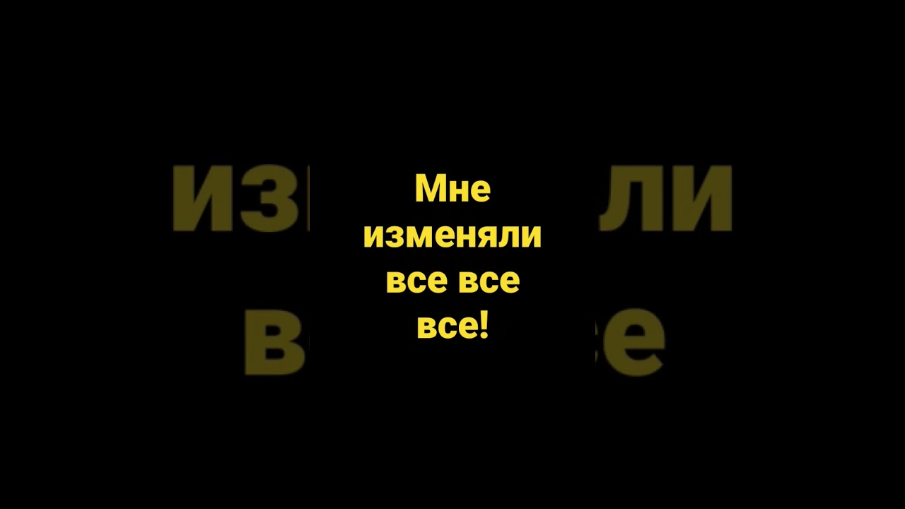 Не смотреть. Измены и Хакамада. #shortsyoutube #политики #звезды