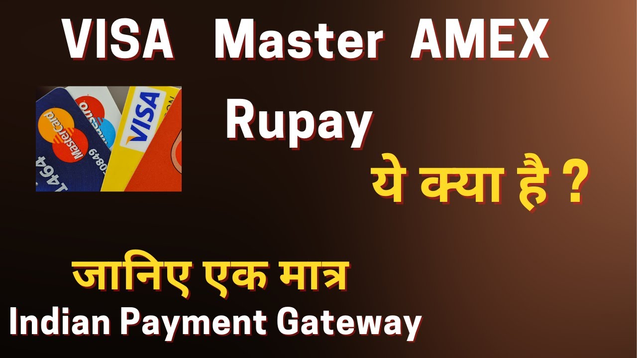 Payment Gateways VISA Rupay MasterCard Amex - YouTube