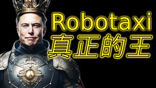 【Tesla每日快訊】 一個月從幾十輛衝到300+!Cybercab洪水開閘,Waymo要哭了?🔥Digital Optimus(2026/10/12)