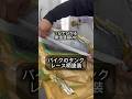[鈑金塗装DIY] バイクのタンクにレース柄塗装してみました！#缶スプレー塗装#自家塗装#バイク塗装#DIY塗装#レース塗装