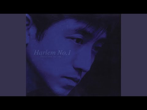 Harlem Yu - 我知道我已經長大 - Wo Zhi Dao Wo Yi Jing Zhang Da