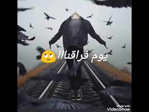 ومعرفش ليه انا كنت ببكي يوم فراقنا حالة واتس