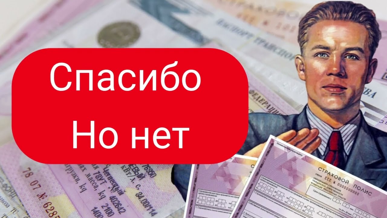 Добавить водителя в осаго