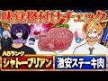 「俺がバカ舌なわけない！」Vtuberが味覚勝負した結果...衝撃の結末に【Vtuber】