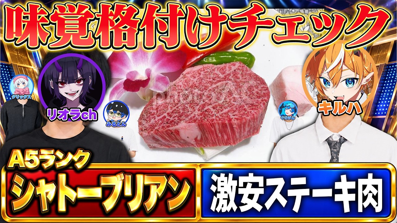 「俺がバカ舌なわけない！」Vtuberが味覚勝負した結果...衝撃の結末に【Vtuber】