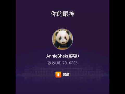 送上     你的眼神   （ 原唱： 蔡琴 ）070920（9）