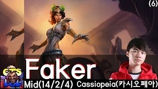 Faker - 카시오페아 하이라이트 영상 (6) / Cassiopeia Highlights