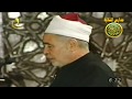 صلاة العشاء ةالتراويح زمان فضيلة شيخ الازهرالشيخ محمد سيد طنطاوي عام 2002 اجواء شهر رمضان زمان