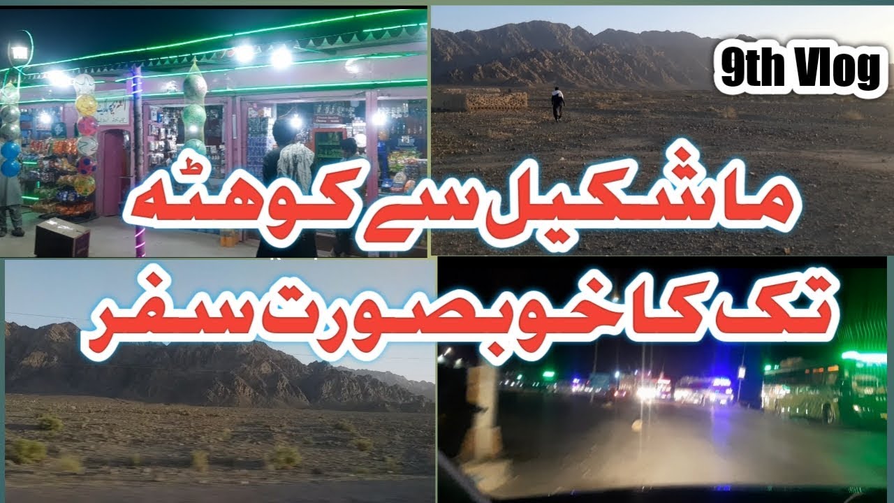 Beautifull Journey Mashkel to Quetta Beautifull Balochistan ( Vlog 9th)