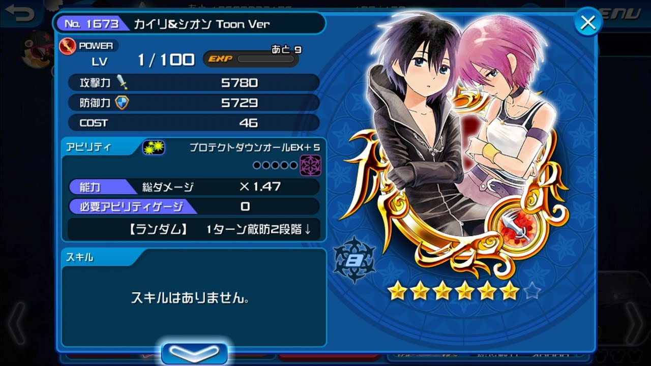 KHUx JP | 310% Guilt Toon Kairi & Xion Medal Showcase! [VIP Medal]