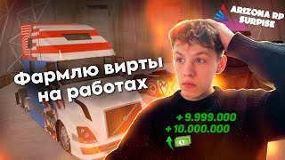 🔴 ХТО Я? Путь бомжа к богачу в GTA SAMP