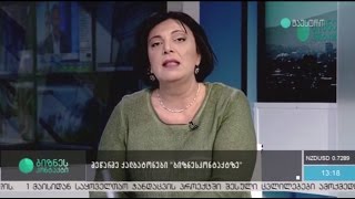 მაესტრო - &quot;ბიზნესკონტაქტი&quot; 26.04.2017