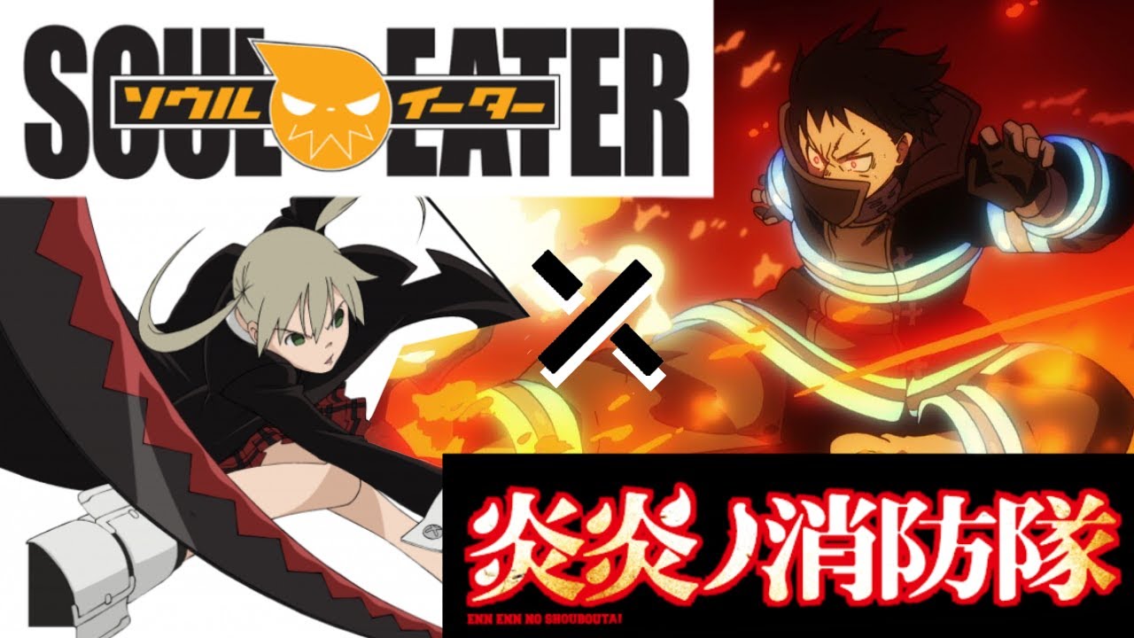 Mad セリフ入り ソウルイーター 炎炎ノ消防隊 T M Revolution Resonance Youtube