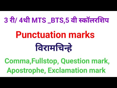 #All Punctuation Marks