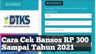 Cara Cek Bansos DTKS Rp 300 Ribu di dtks.kememsos.go.id Yang Diperpanjang Sampai 2021