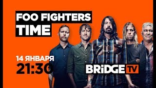 ANONS FOO FIGHTERS TIME on BRIDGE TV 14/01/2018