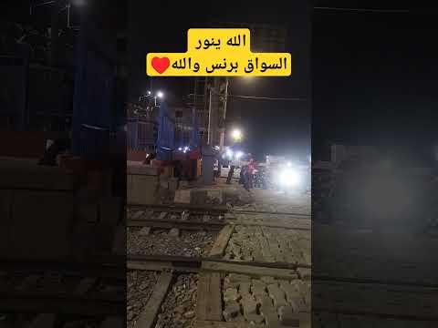 سكك حديد مصر قطار اسوان صارووووووووووخ