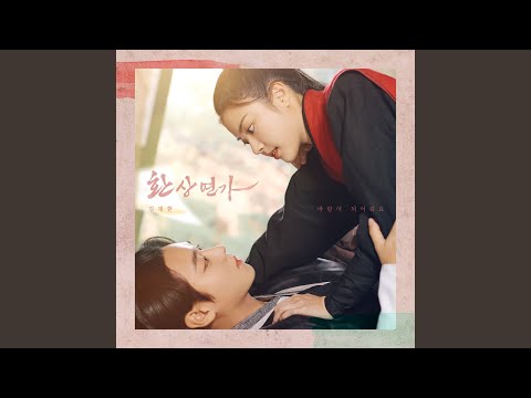 Be my wind thumbnail