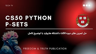 CS50 Python Tip calculator - Resolve (Week0 , Pset 5) حل پرابلم ست دوره پایتون سی اس فیفتی