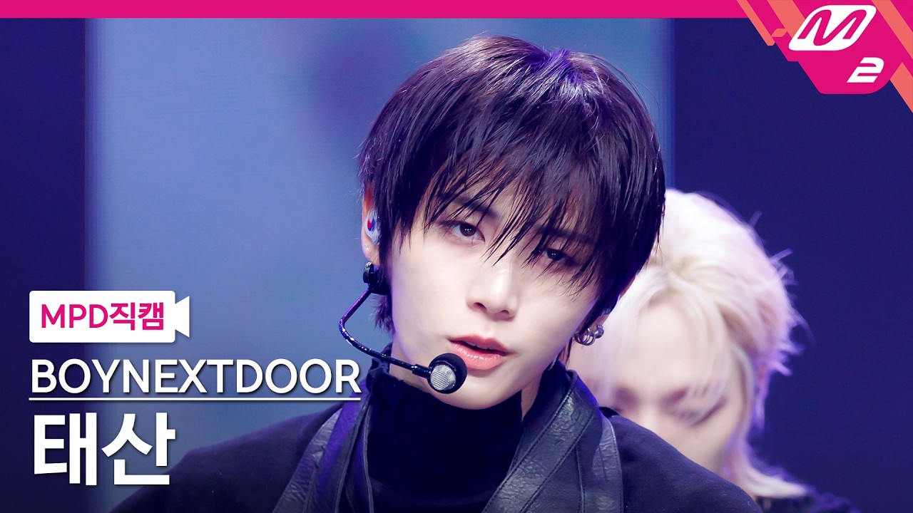 [MPD FanCam] BOYNEXTDOOR TAESAN FanCam 4K 'VIRAL' | @MCOUNTDOWN_06.18.2026のサムネイル