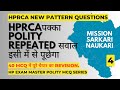 Indian Polity 40 MCQ 🔥 HPRCA Exam class 4 HP Patwari, TGT, JBT, Police, JOA IT