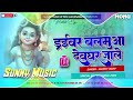 Driver Balamua Deoghar Jale Dj Remix Song Aashish Yadav New Bol Bom Song Hard Toing Mix Sunny Music