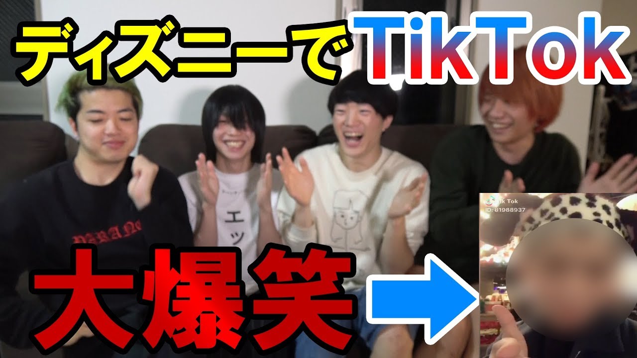 【大爆笑】超盛り上がるゲームで負けたらディズニーでTikTok!!【後編】