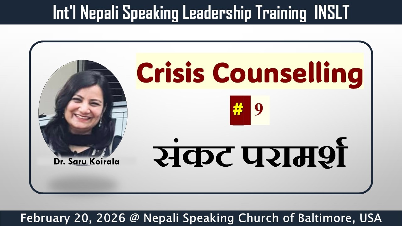 Crisis Counselling # 9 - संकट परामर्श - Dr. Saru Koirala