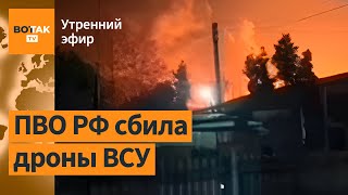 ВСУ атаковали дронами Крым. Пожар в лагере мобилизованных Омска / Утренний эфир