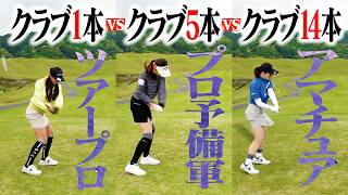 【女子プロ凄すぎ】アイアン1本でこのプレー...!!!やはりツアープロはレベルが違う！【臼井麗香】【臼井蘭世】【臼井家のふたり】