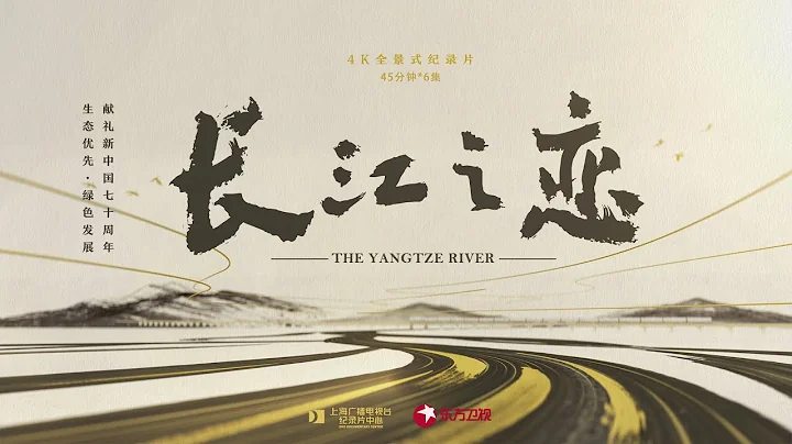 Documentary 'The Yangtze River' | Episode 1: Up to the origin - DayDayNews