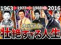 【BOØWYファン必見】氷室京介の音楽人生