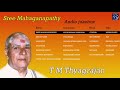 Sree mahaganapathy | SriT M Thyagarajan | Great Masters Series | Carnatic Vocal Juke Box