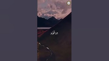 سورة إبراهيم قارئ الشيخ / فارس عباد