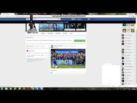 facebook- ზე folowere - ბის დაყენება