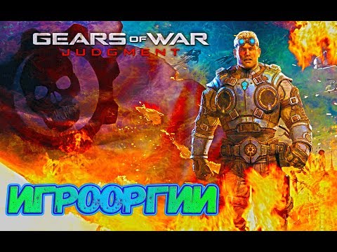 Video: Gears Of War: Judgment Warzone-tilstand Findes På Disken, Og Den Kan Spilles