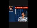 صحراوي قبل وبعد المخدرات اشاراك عشان 300 Freefire Shorts صحراوي فري فاير تبع وبلع تصميمي صحراوي قبل وبعد المخدرات اشاراك عشان 300 Freefire Shorts صحراوي فري فاير تبع وبلع تصميمي