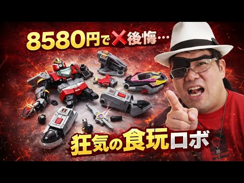 Definitely regret it. Was it worth buying for 8,580 yen? Crazy