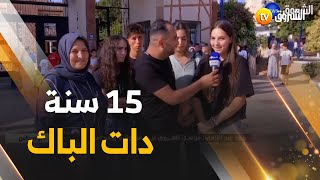 في عمرها 15 سنة وتتفوق في 