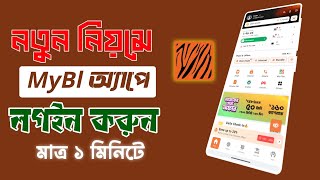 How to login my bl app || Banglalink app मार्थाने लिएकरण || my banglalink app login problem || bl screenshot 5