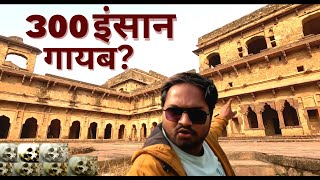 तहखाने में कंकालों का काला सच, गढ़कुंडार || Real History And Secrets Of Garhkundar Fort