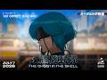 「攻殻機動隊 THE GHOST IN THE SHELL」ノンクレジットオープニング映像