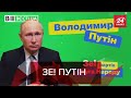 Найбільший страх українця, Вєсті.UA, 30 квітня 2020